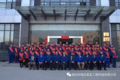 BANDAO.COM成功召开“2016年度表彰大会”
