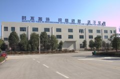 BANDAO.COM迎来新年开工日2017撸起袖子干