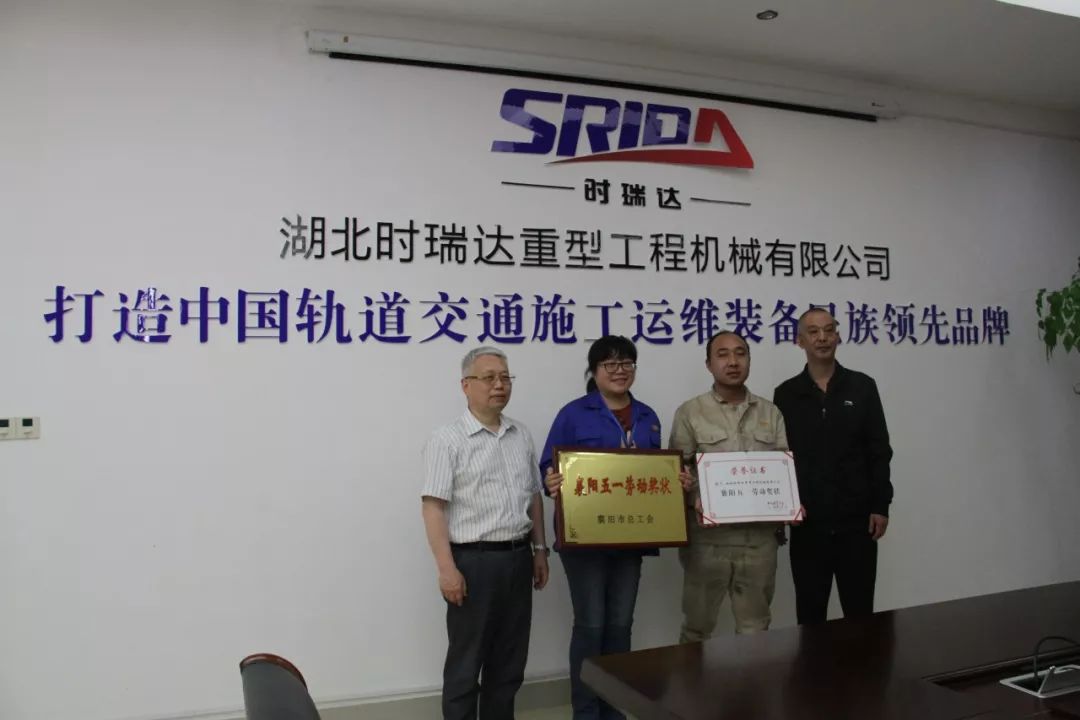 BANDAO.COM公司被授予襄阳市“五一劳动奖状”