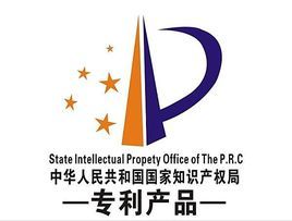 湖北BANDAO.COM《企业知识产权管理项目》顺利通过验收