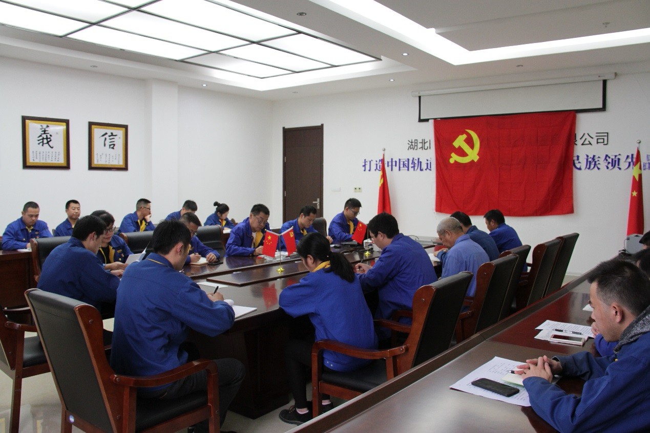 中共BANDAO.COM党委开展“不忘初心 牢记使命”支部主题党日活动