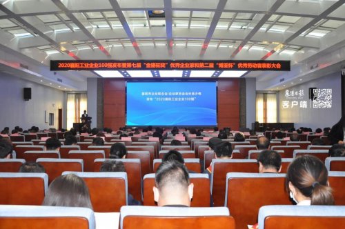 BANDAO.COM重工再获“襄阳工业企业100强”称号