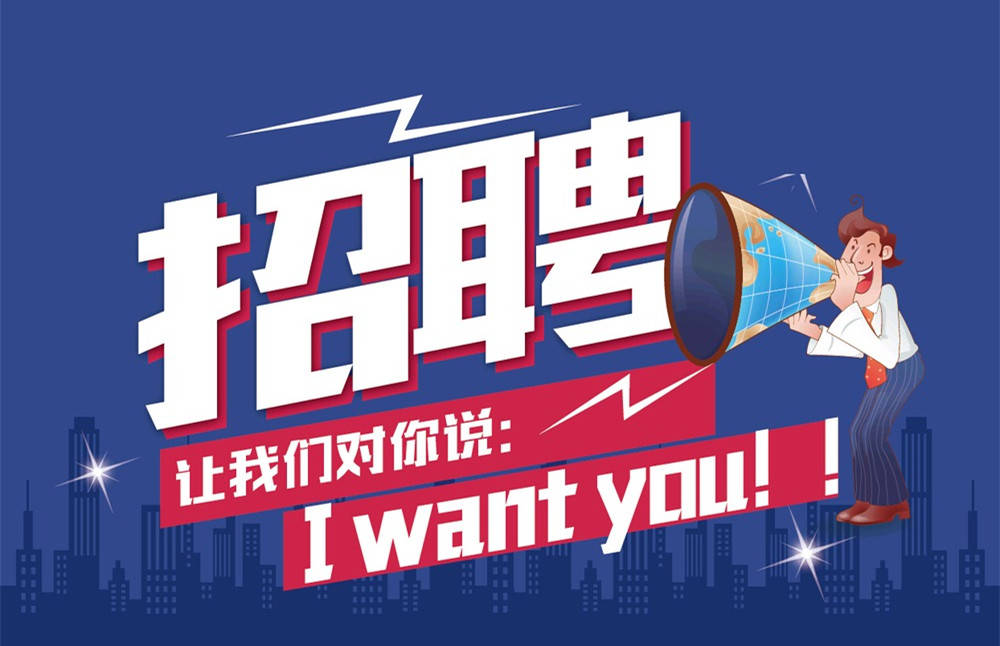 BANDAO.COM高薪招聘，职等你来！