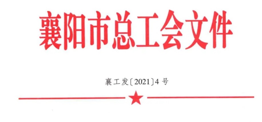 襄阳BANDAO.COM职业培训学校有限公司正式成立